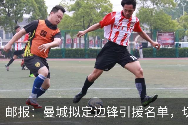 邮报：曼城拟定边锋引援名单，切尔西的佩德罗·内托是目标之一
