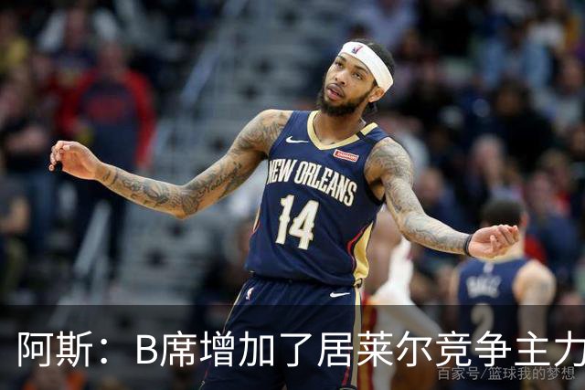 阿斯：B席增加了居莱尔竞争主力的压力，穆里尼奥十分看重居莱尔