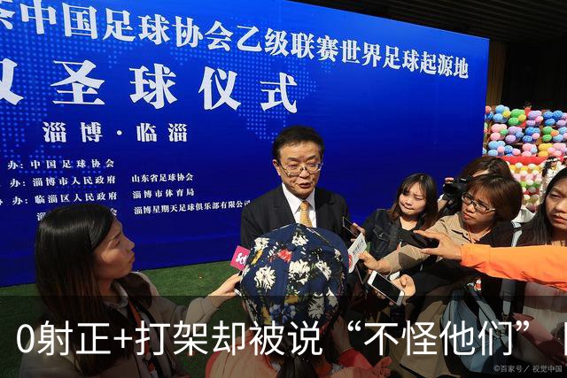 0射正+打架却被说“不怪他们” 阿根廷在世界杯决赛后的极致反差